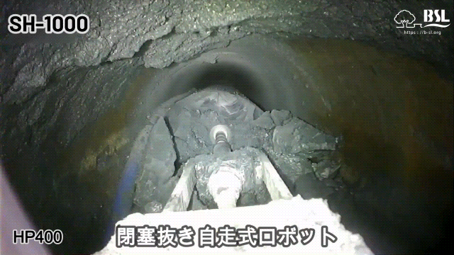 モルタル閉塞解消施工