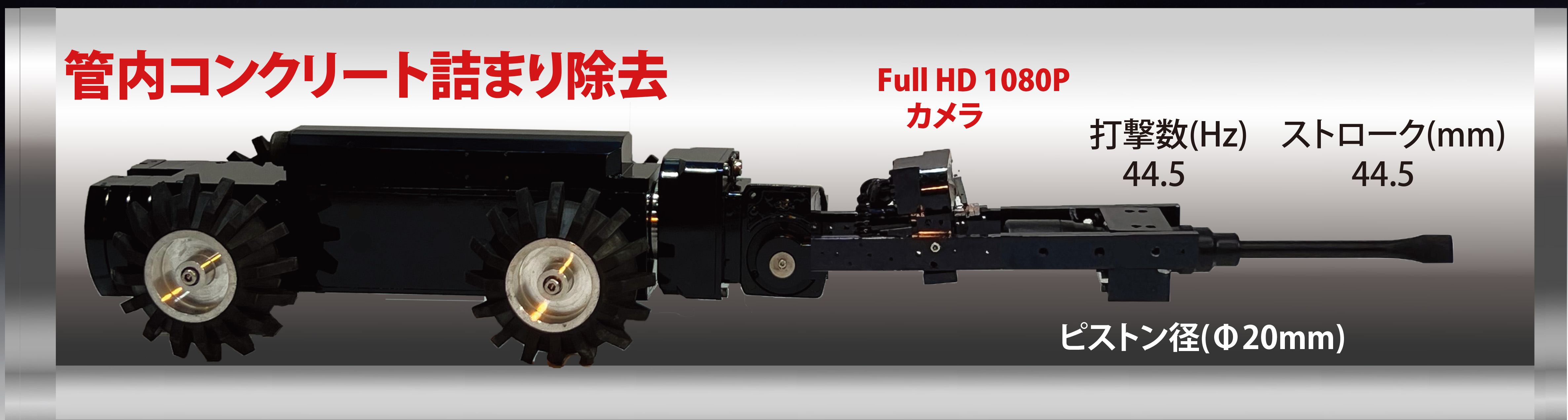 削孔機本体shb-800